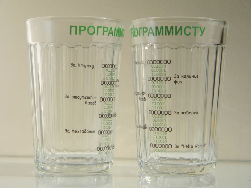 День программиста: как оригинально поздравить коллегу